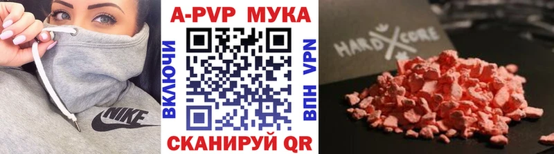 закладки Воскресенск Альфа ПВП Crystall