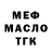 Альфа ПВП крисы CK xMasicus