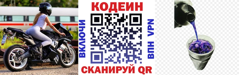 Codein напиток Lean (лин) KRAKEN ссылки Воскресенск