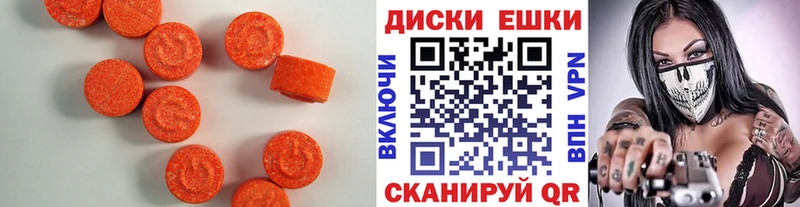 где купить наркоту Воскресенск Экстази 280мг