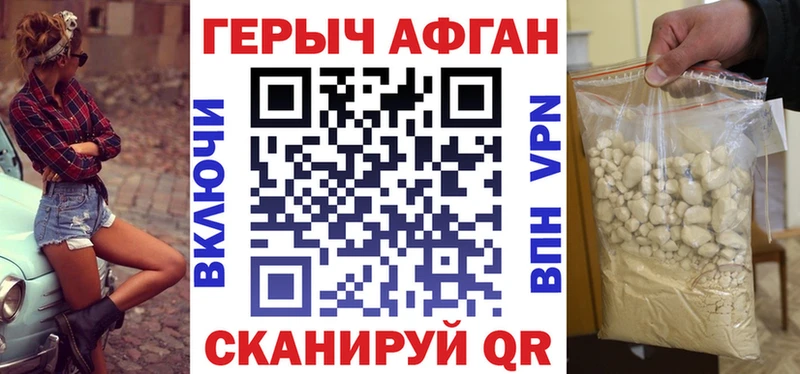 ГЕРОИН белый  продажа наркотиков  Воскресенск 
