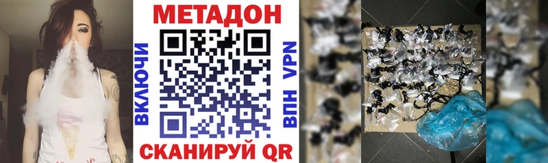Метадон methadone закладки Воскресенск